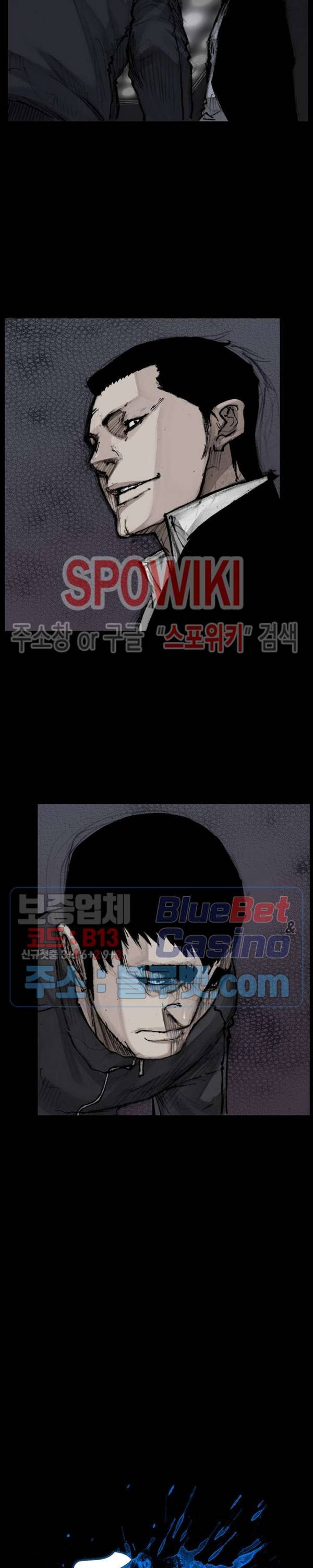 독고3 8화 2