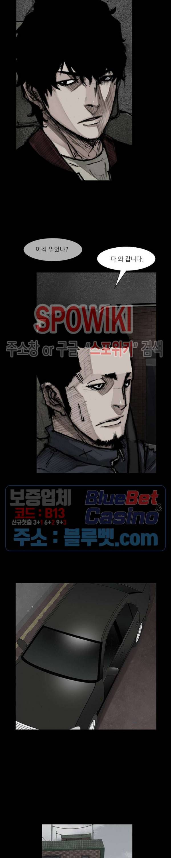 독고3 8화 4