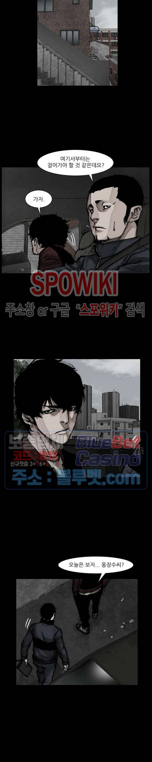 독고3 8화 5