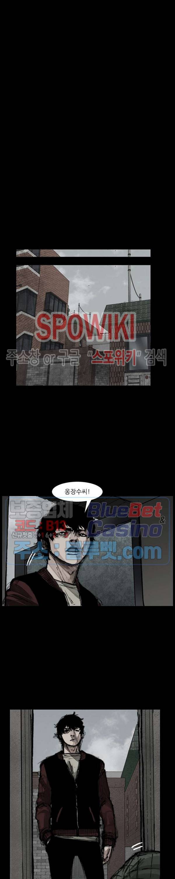독고3 8화 6