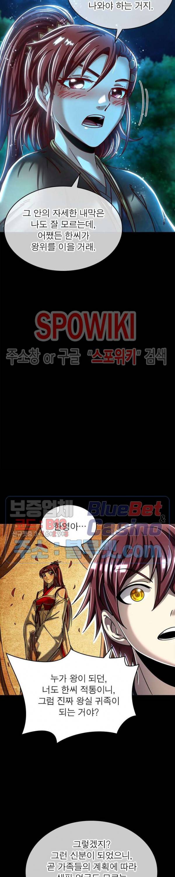 소르골 전기 - 천년전쟁 105화 7