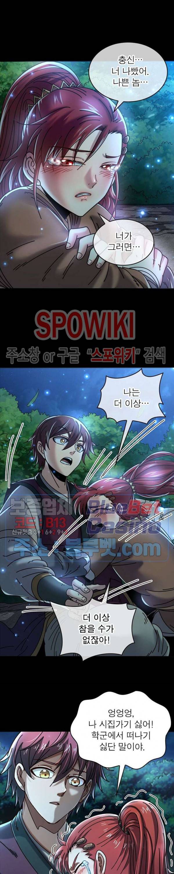 소르골 전기 - 천년전쟁 105화 12