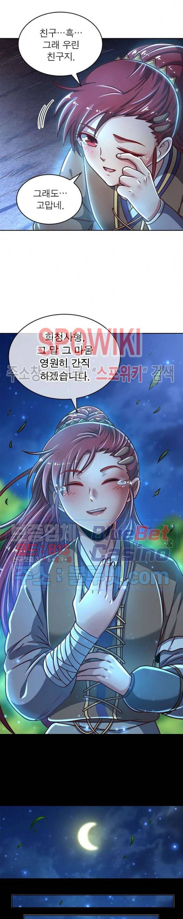 소르골 전기 - 천년전쟁 105화 15