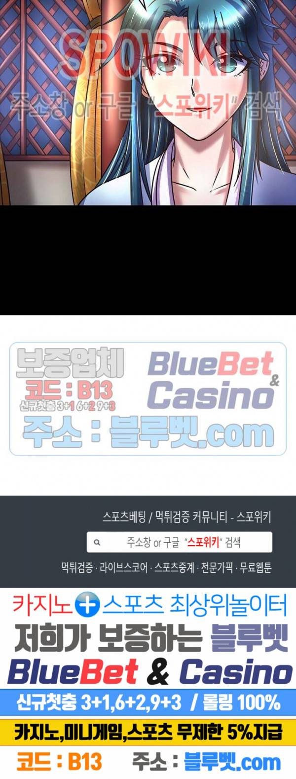 소르골 전기 - 천년전쟁 105화 18