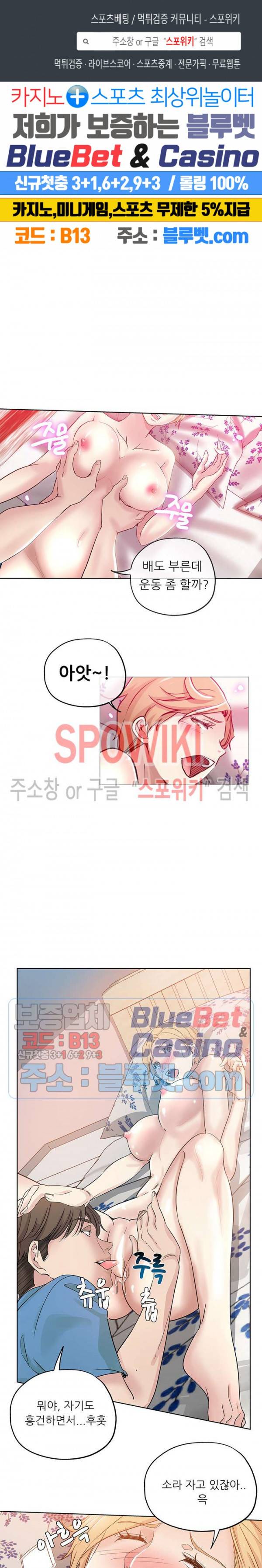 발칙한 그녀 3화 1