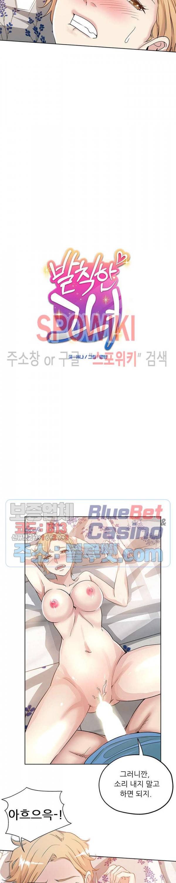 발칙한 그녀 3화 2