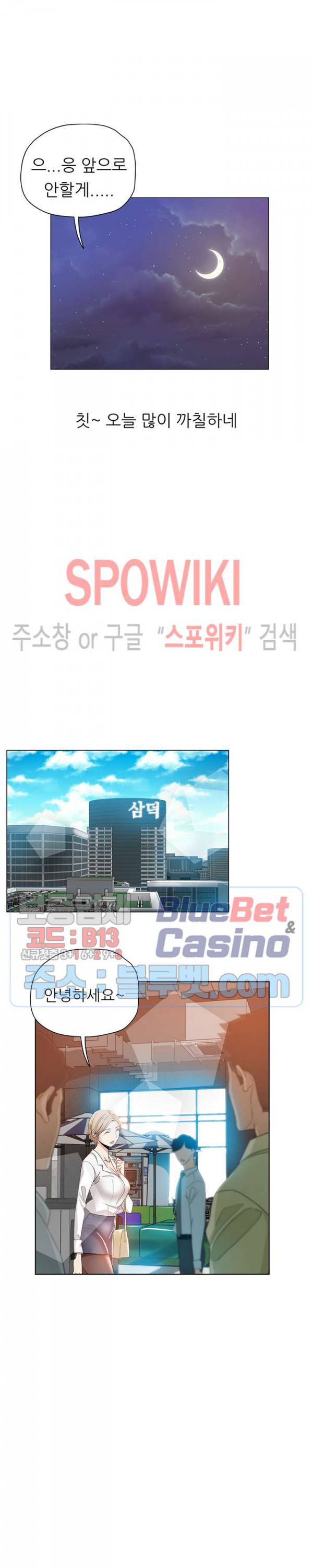 발칙한 그녀 3화 5