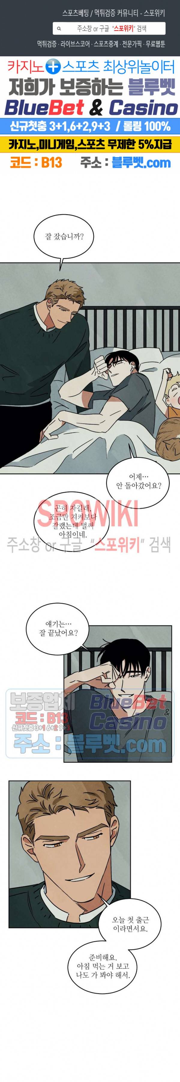 Walk On Water 62화 최종화 1