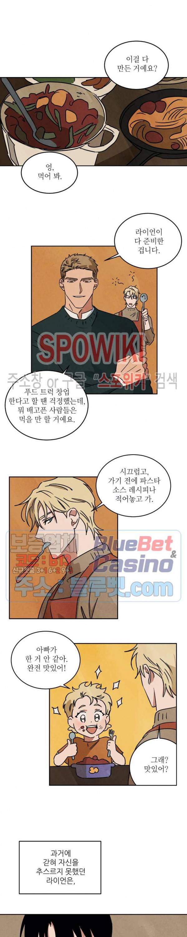Walk On Water 62화 최종화 2