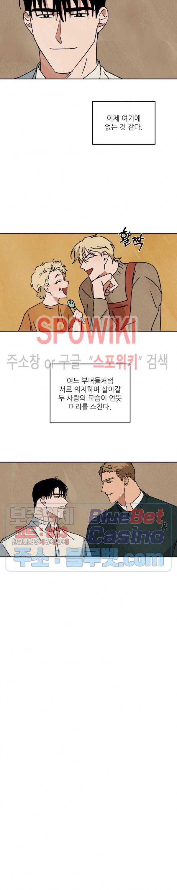 Walk On Water 62화 최종화 3