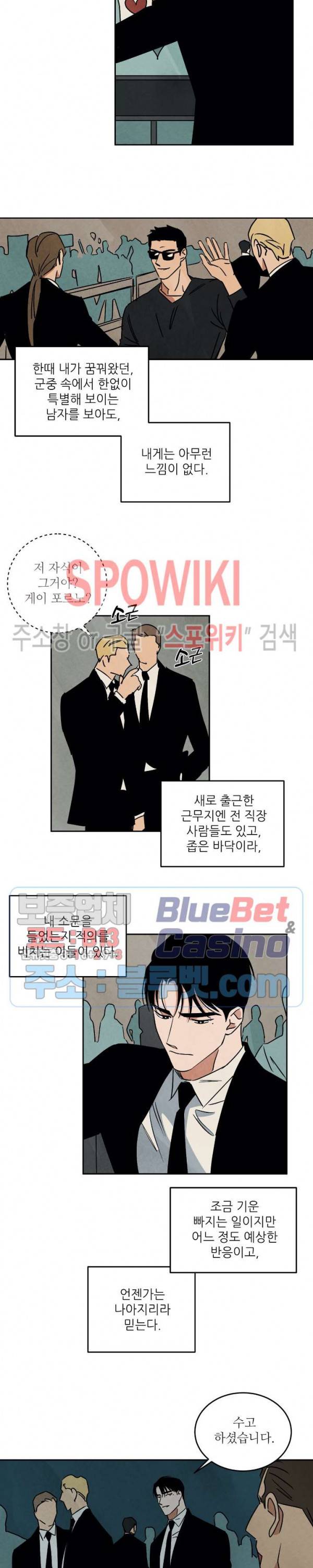 Walk On Water 62화 최종화 5