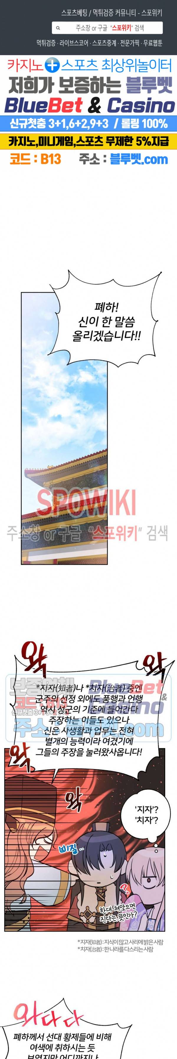 후궁계약 54화 1