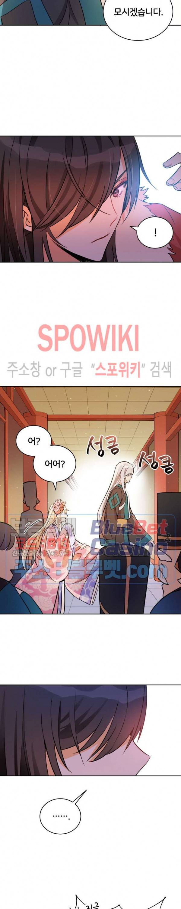 후궁계약 54화 5