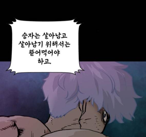 데드라이프 시즌2 11화 12