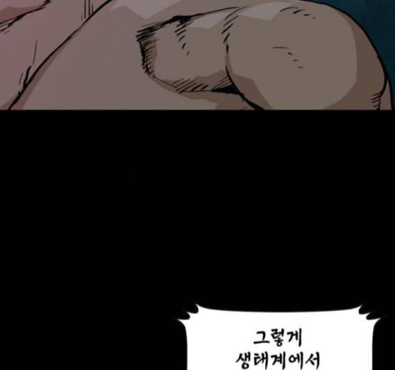 데드라이프 시즌2 11화 13