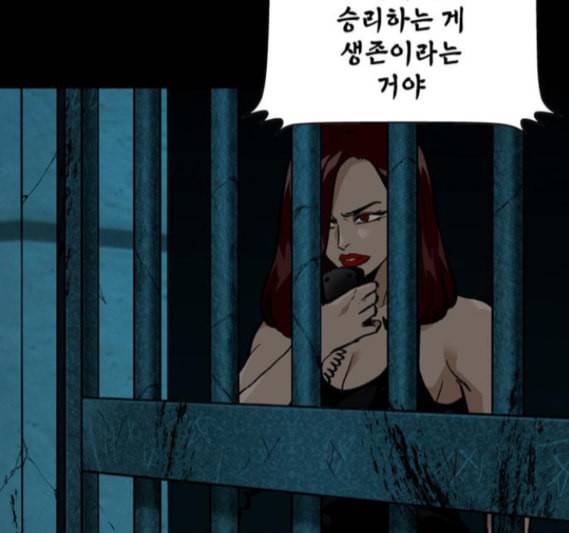 데드라이프 시즌2 11화 14