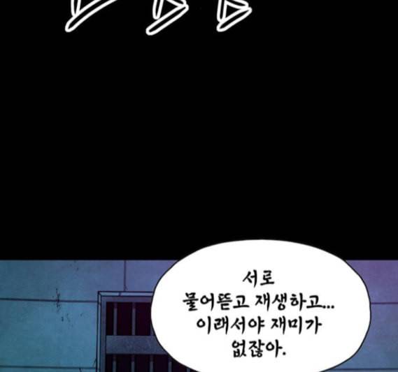 데드라이프 시즌2 11화 25