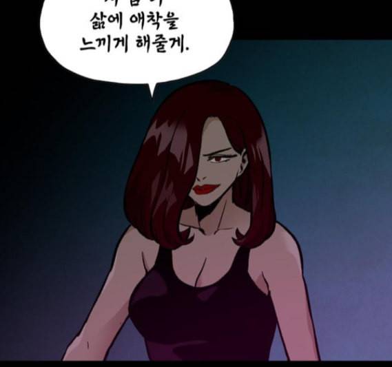 데드라이프 시즌2 11화 27