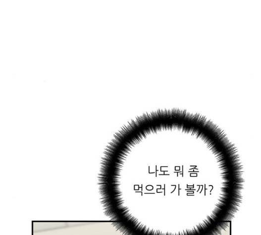 백수세끼 41 하몽과 멜론 10