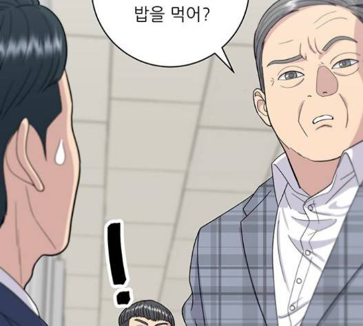 백수세끼 41 하몽과 멜론 20