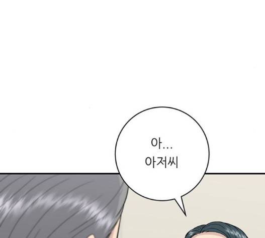 백수세끼 41 하몽과 멜론 22