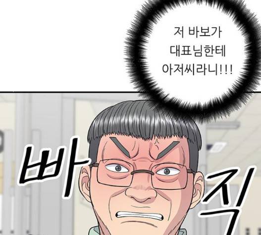 백수세끼 41 하몽과 멜론 27