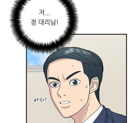백수세끼 41 하몽과 멜론 29