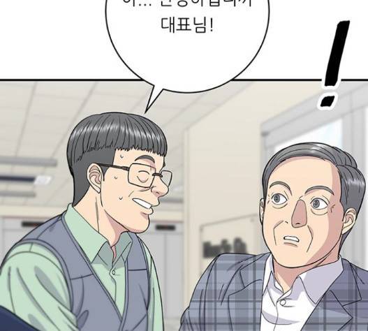 백수세끼 41 하몽과 멜론 36
