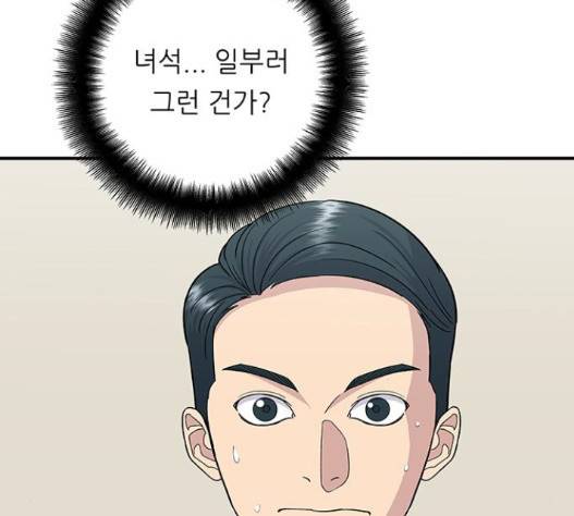 백수세끼 41 하몽과 멜론 40
