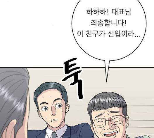 백수세끼 41 하몽과 멜론 42