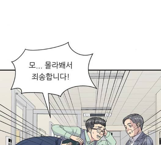 백수세끼 41 하몽과 멜론 47