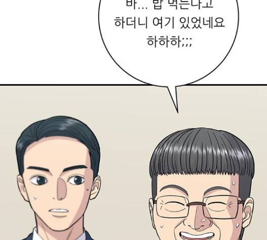 백수세끼 41 하몽과 멜론 52