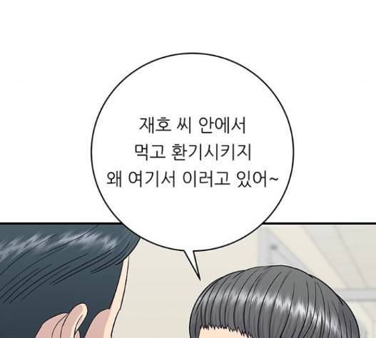백수세끼 41 하몽과 멜론 56