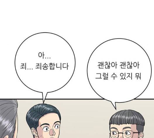 백수세끼 41 하몽과 멜론 58