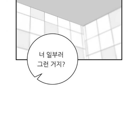 백수세끼 41 하몽과 멜론 64