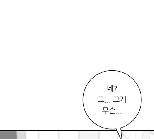 백수세끼 41 하몽과 멜론 65