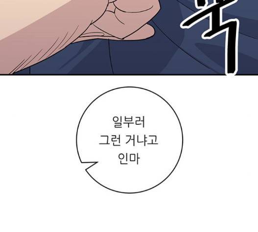 백수세끼 41 하몽과 멜론 70