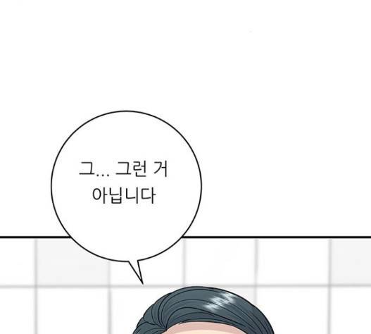 백수세끼 41 하몽과 멜론 71