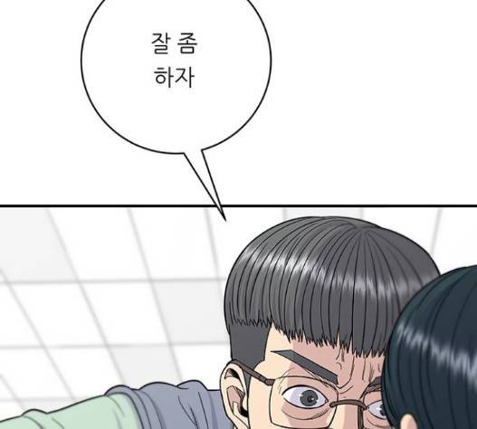 백수세끼 41 하몽과 멜론 81