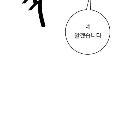 백수세끼 41 하몽과 멜론 83