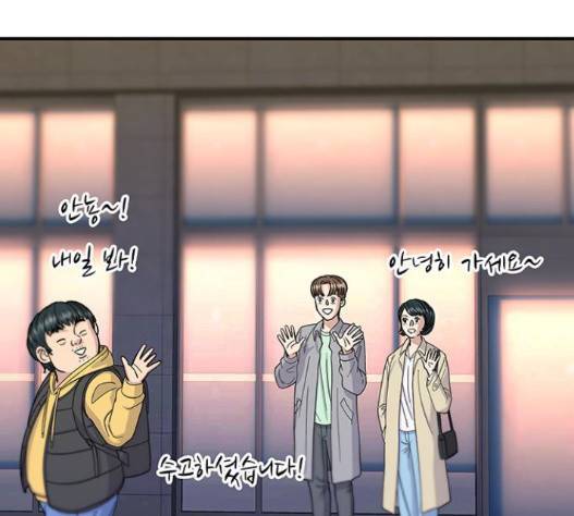 백수세끼 41 하몽과 멜론 94