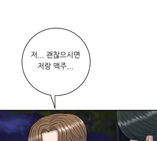 백수세끼 41 하몽과 멜론 98