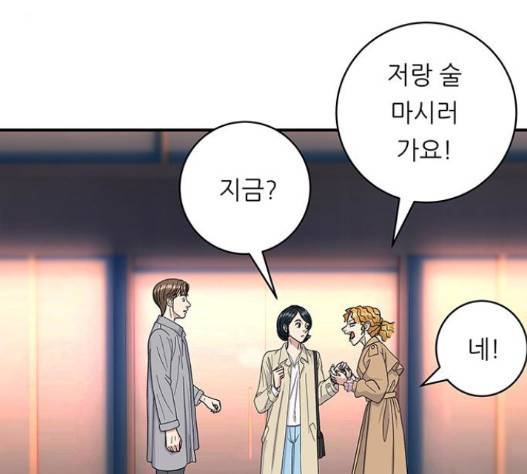 백수세끼 41 하몽과 멜론 103