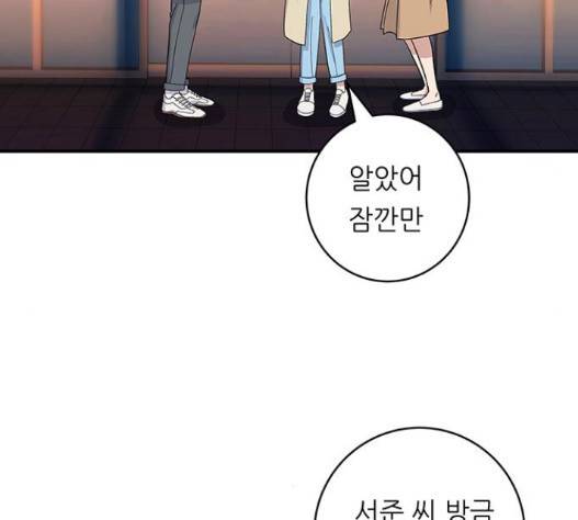 백수세끼 41 하몽과 멜론 104