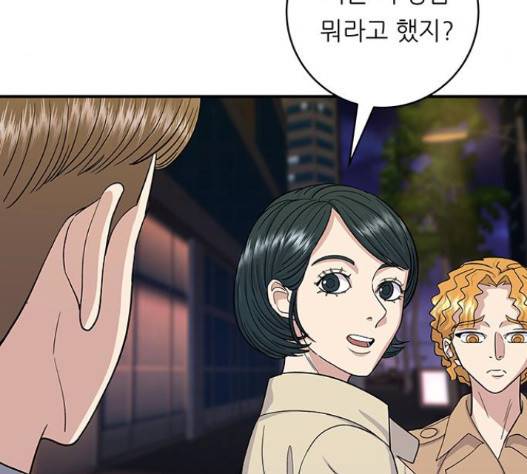 백수세끼 41 하몽과 멜론 105