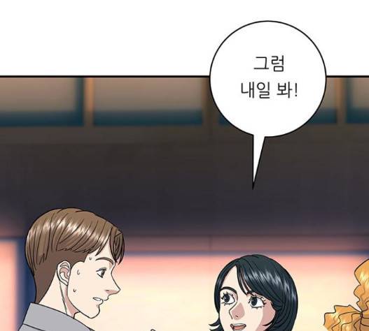 백수세끼 41 하몽과 멜론 107