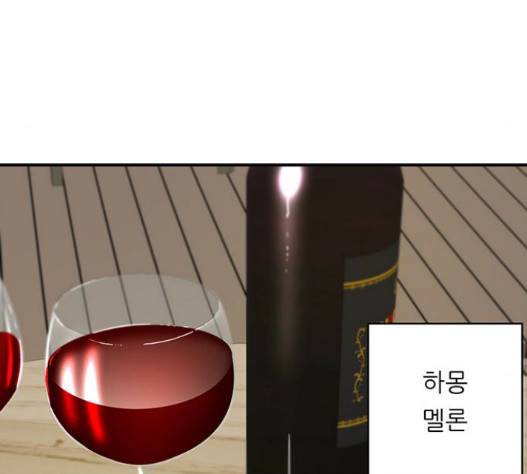 백수세끼 41 하몽과 멜론 118