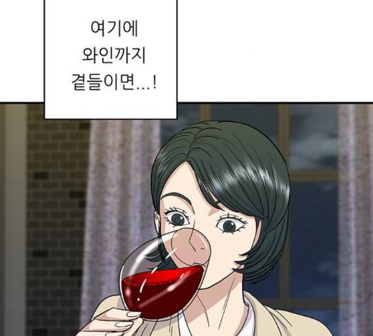 백수세끼 41 하몽과 멜론 127