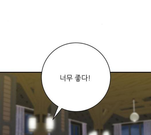 백수세끼 41 하몽과 멜론 129