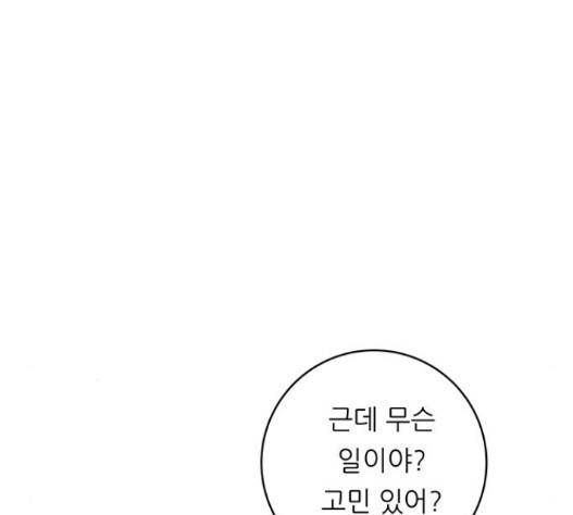 백수세끼 41 하몽과 멜론 131